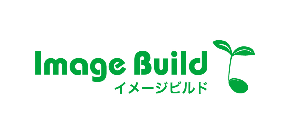 イメージビルド