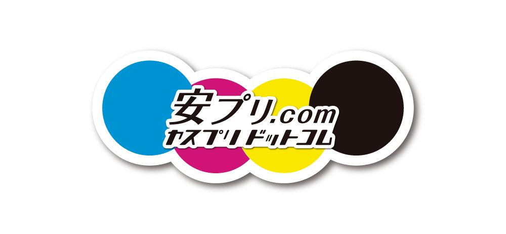 安プリ